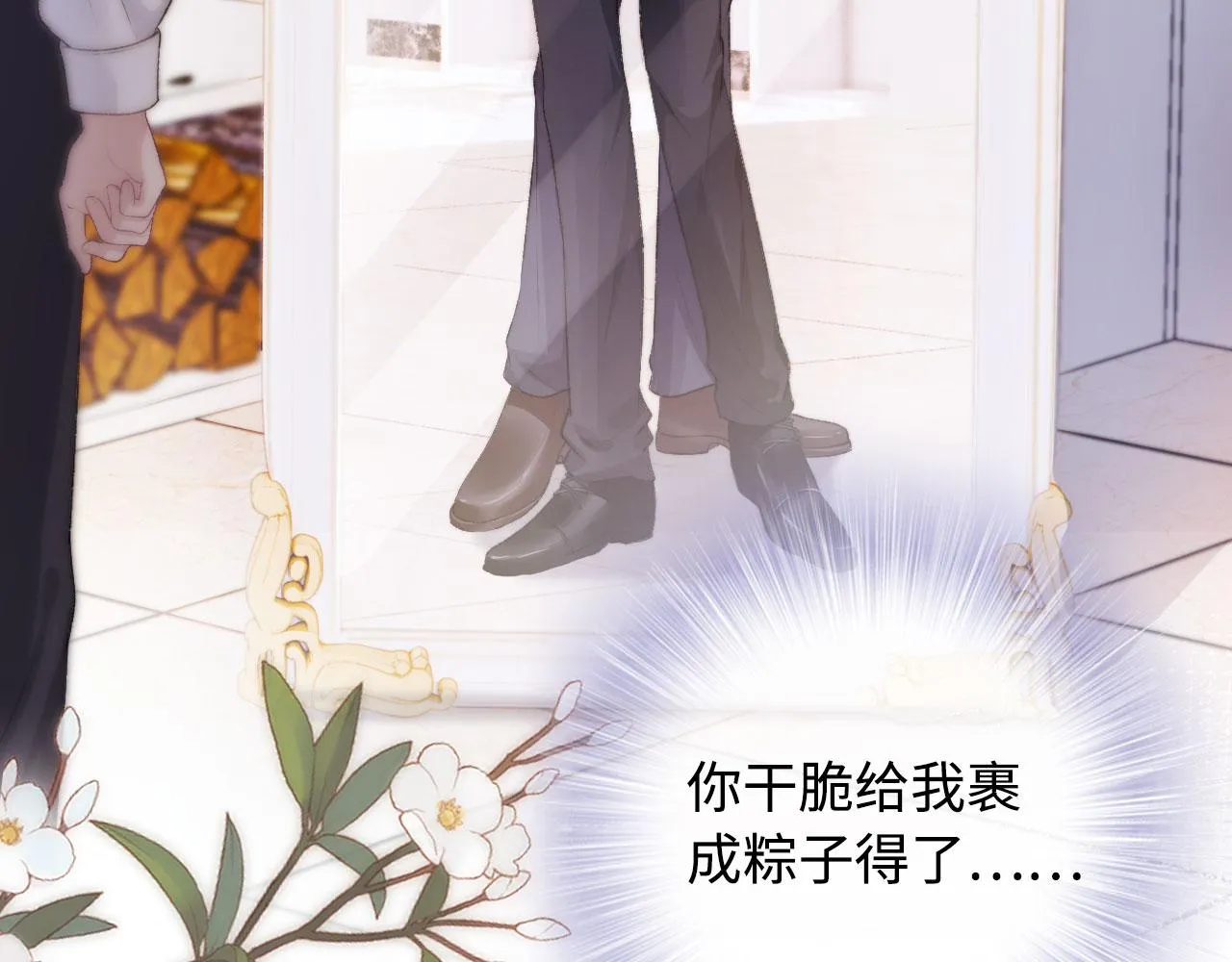 第4话 娇花or妖花？ 第65页