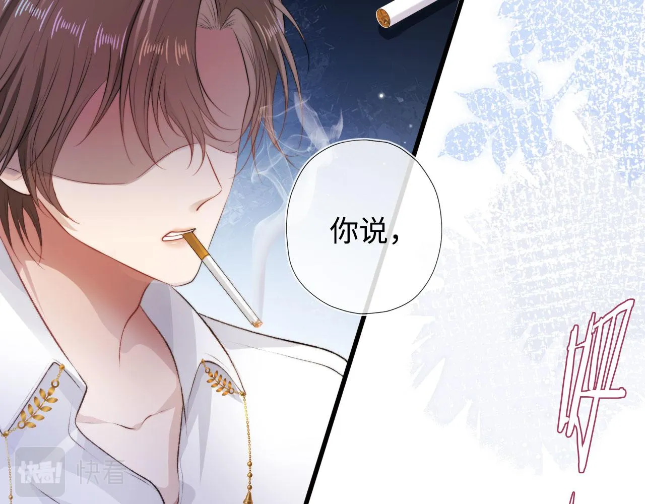 第4话 娇花or妖花？ 第73页