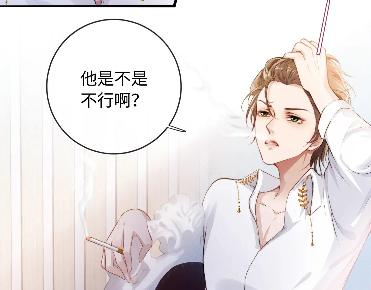 第4话 娇花or妖花？ 第74页