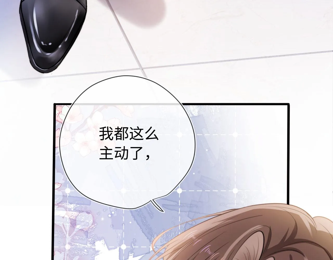 第4话 娇花or妖花？ 第77页
