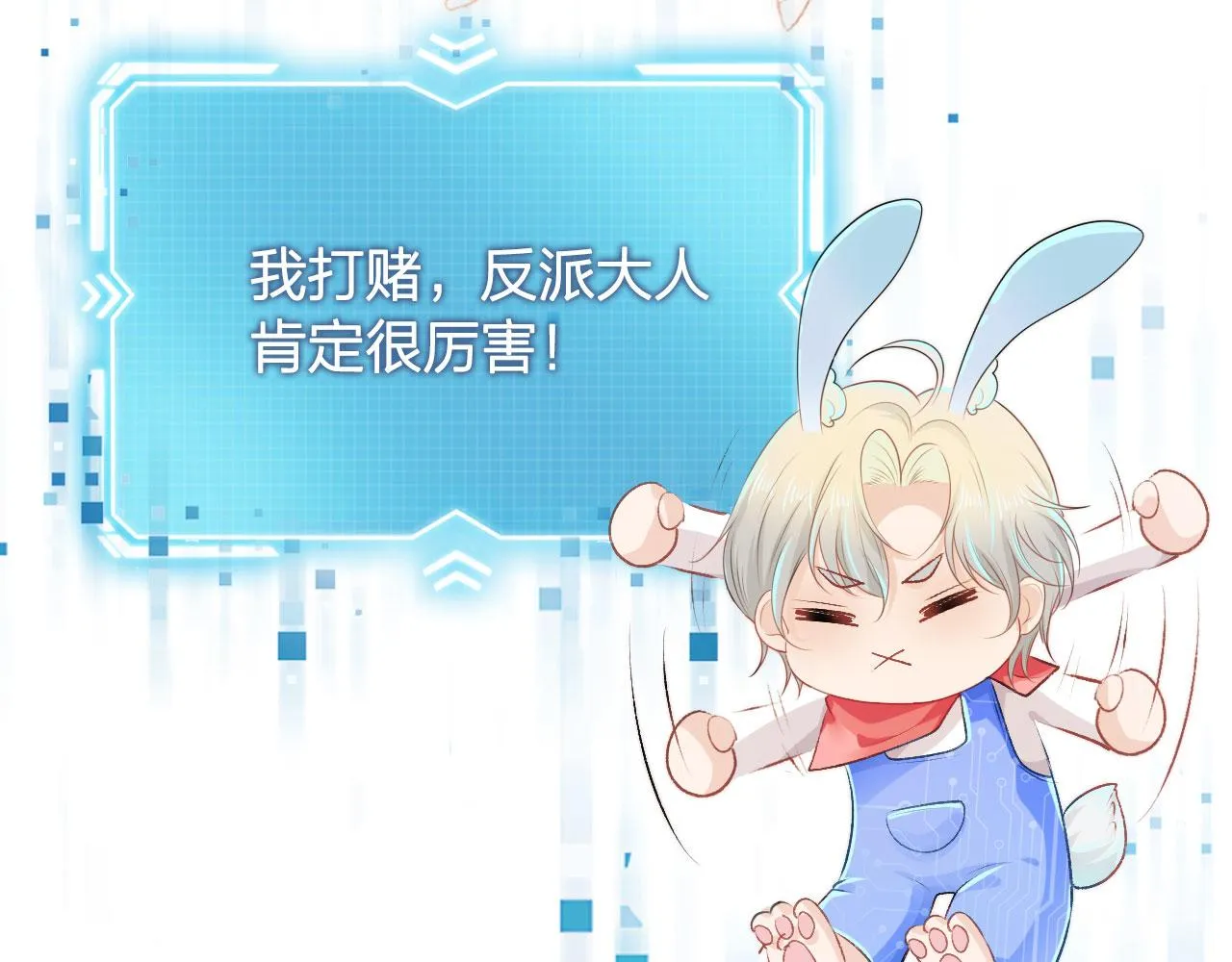 第4话 娇花or妖花？ 第80页