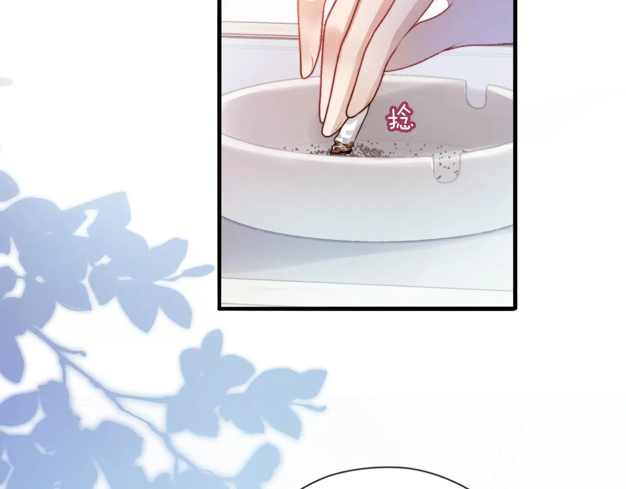 第4话 娇花or妖花？ 第83页
