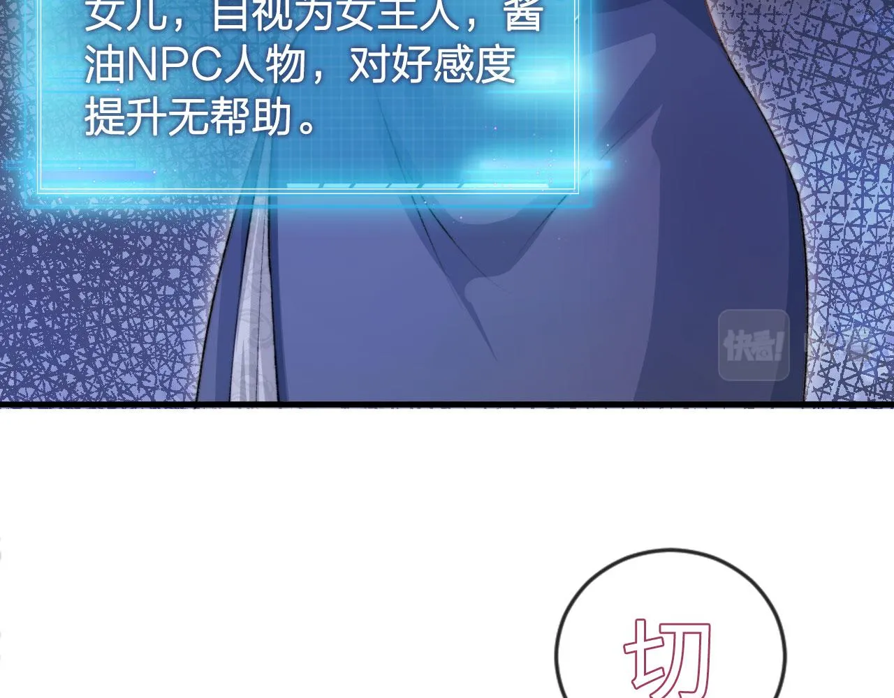 第4话 娇花or妖花？ 第91页