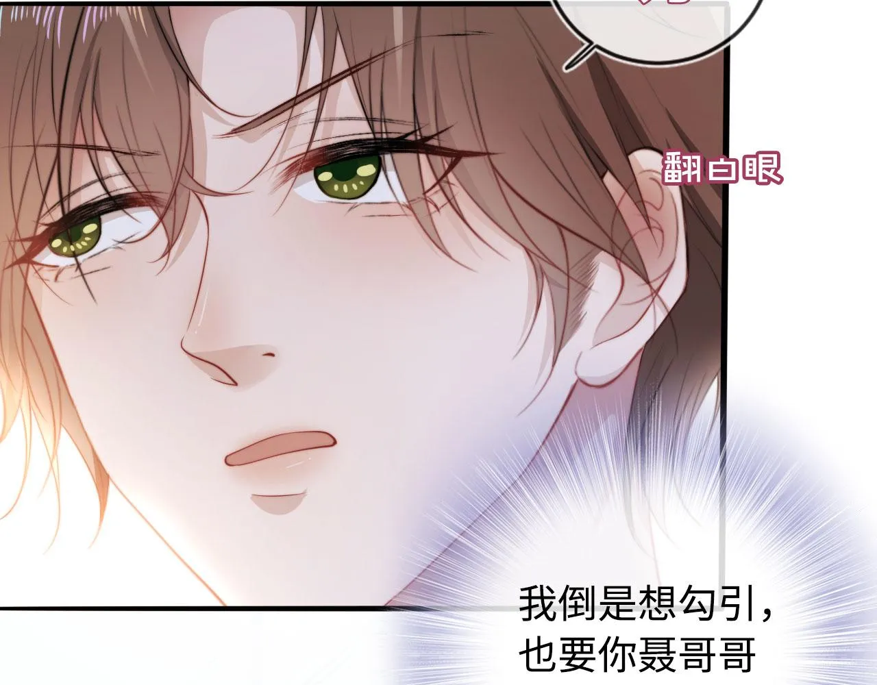 第4话 娇花or妖花？ 第92页