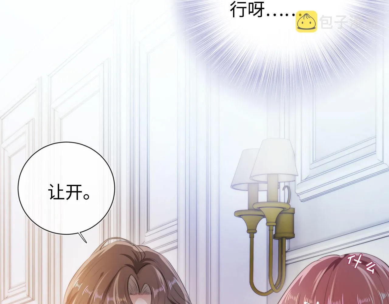 第4话 娇花or妖花？ 第93页