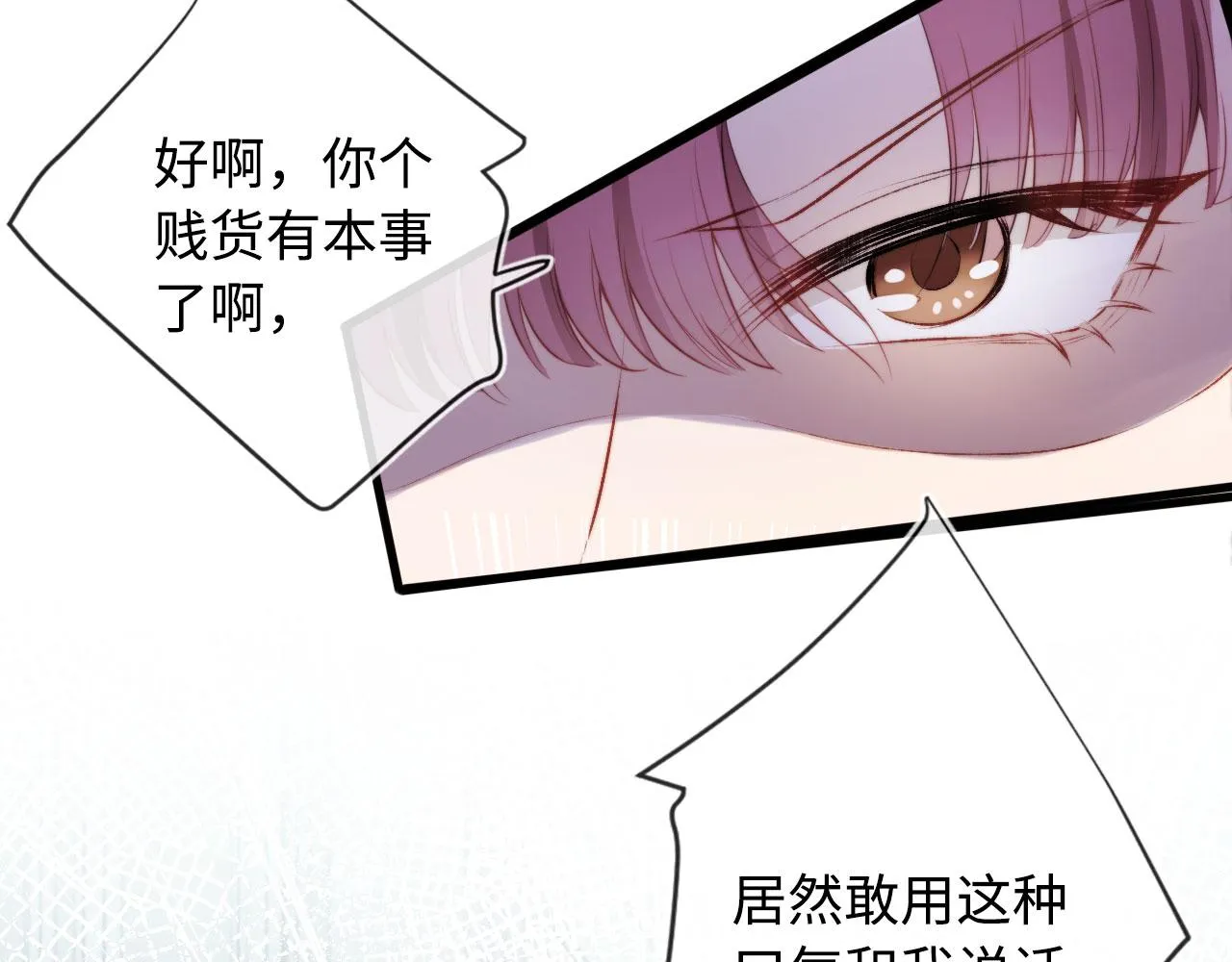 第4话 娇花or妖花？ 第96页