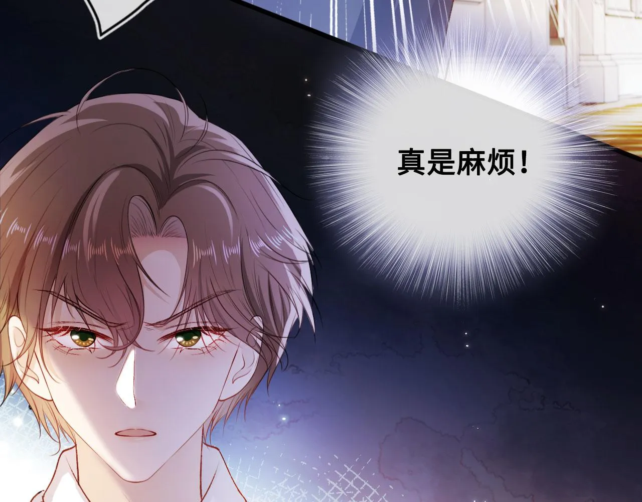 第4话 娇花or妖花？ 第99页
