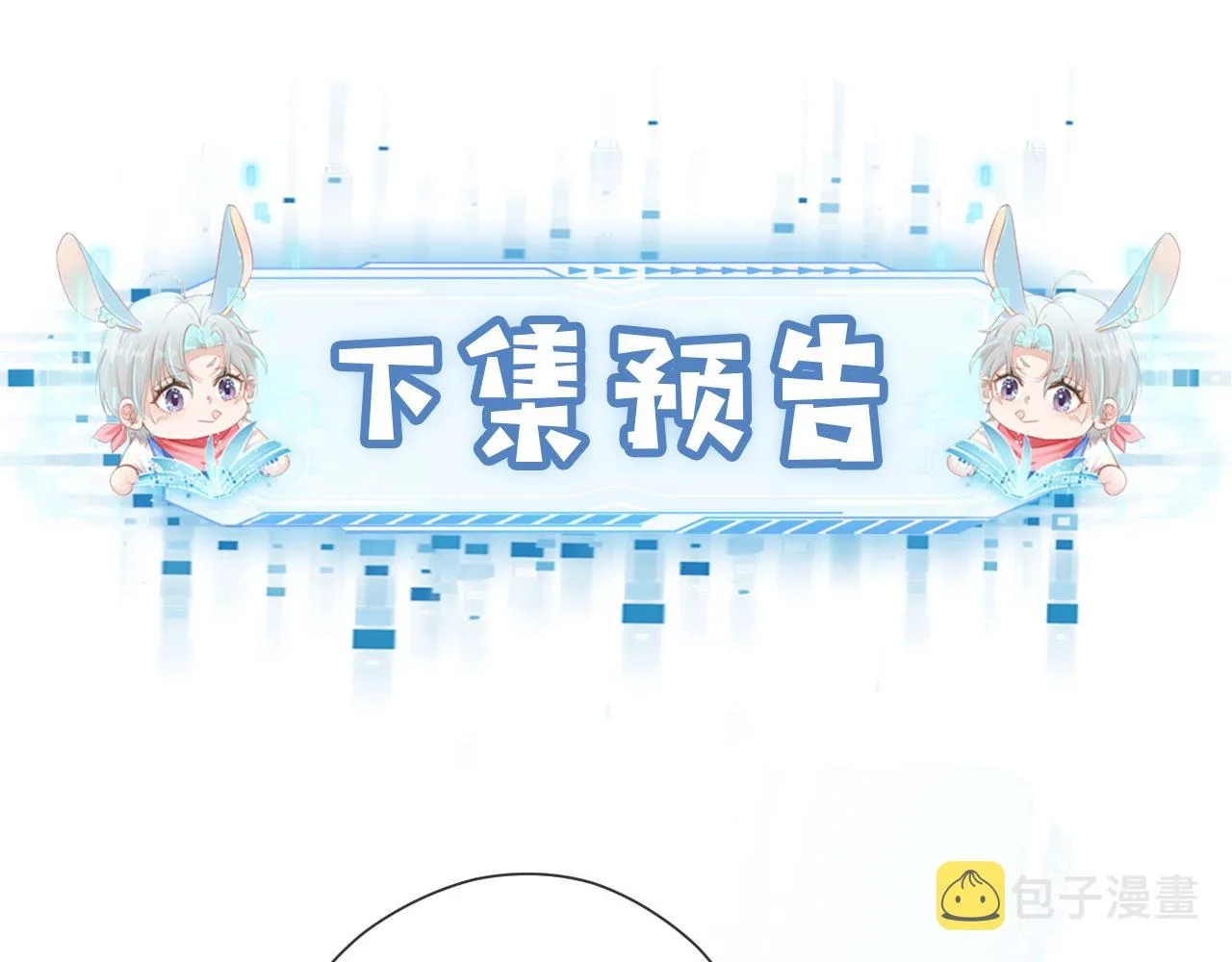第4话 娇花or妖花？ 第102页