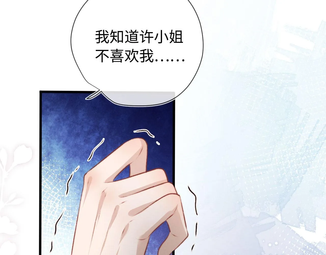 第4话 娇花or妖花？ 第103页