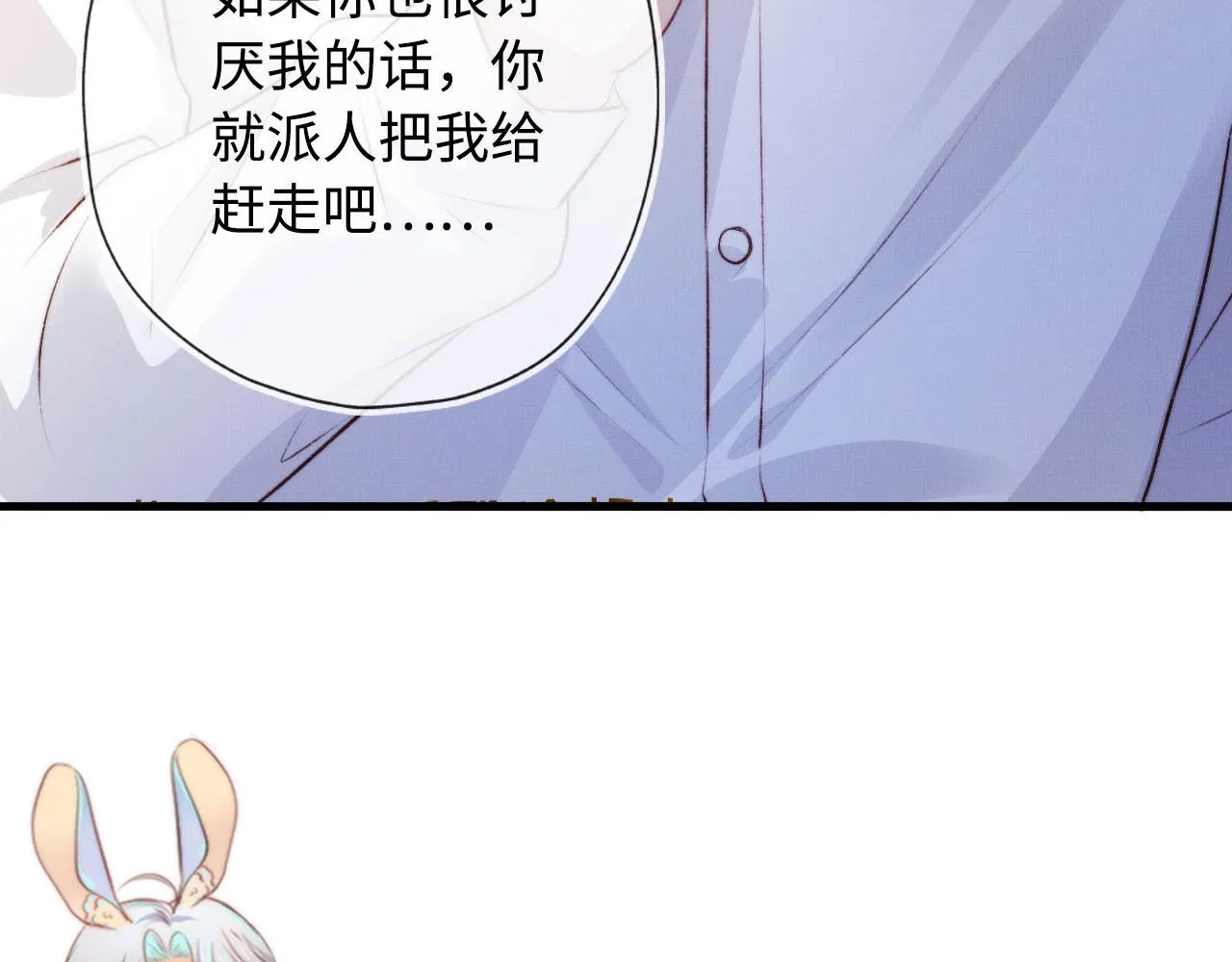 第4话 娇花or妖花？ 第107页