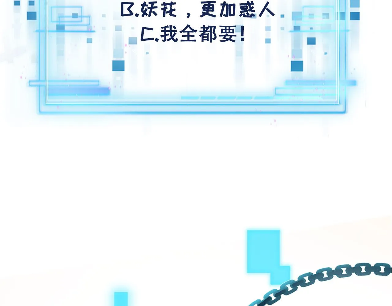 第4话 娇花or妖花？ 第109页