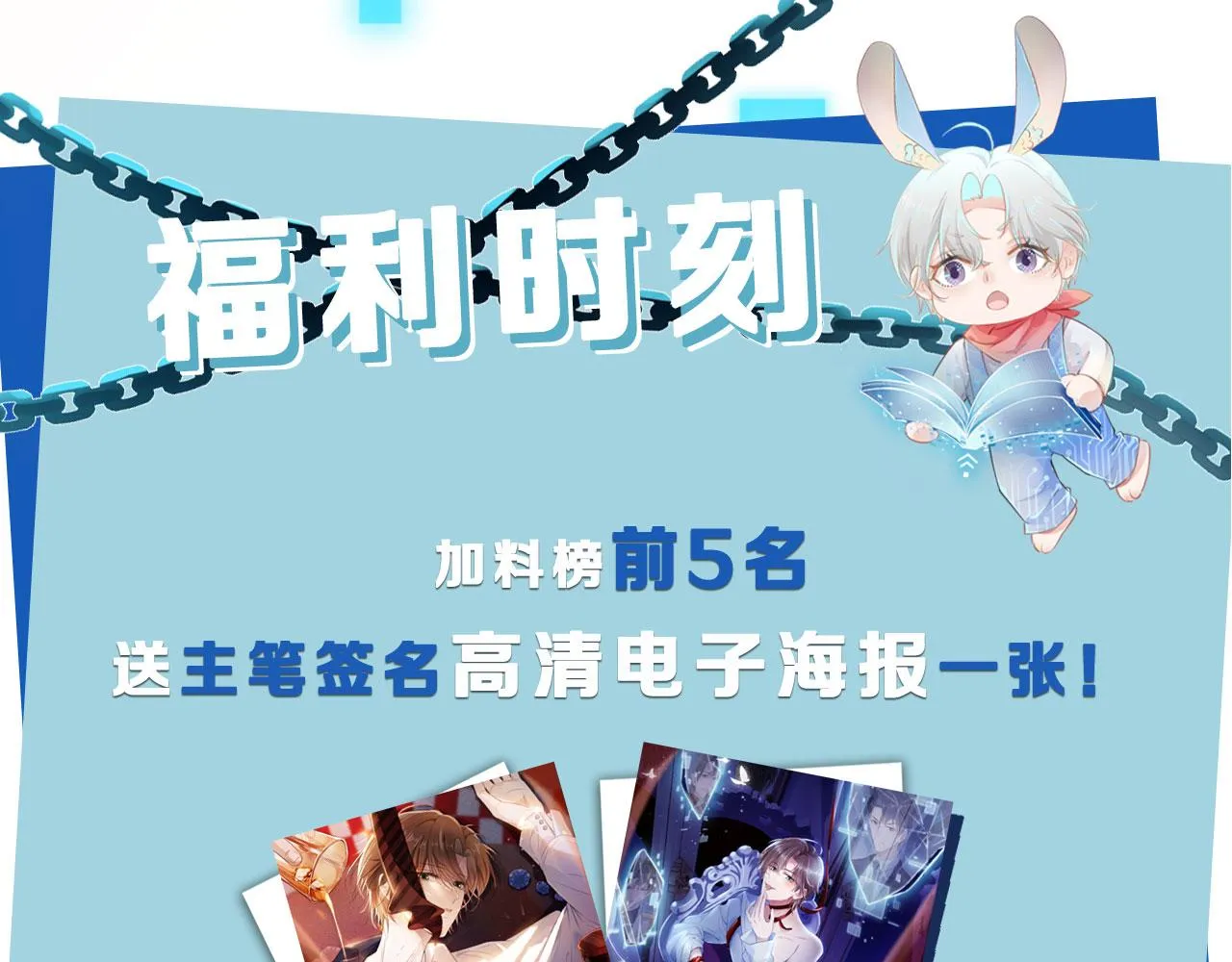 第4话 娇花or妖花？ 第110页