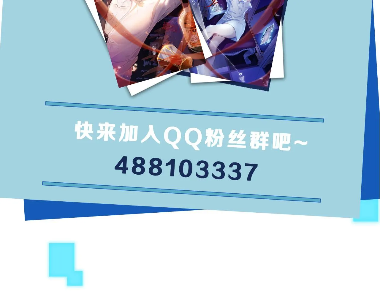 第4话 娇花or妖花？ 第111页