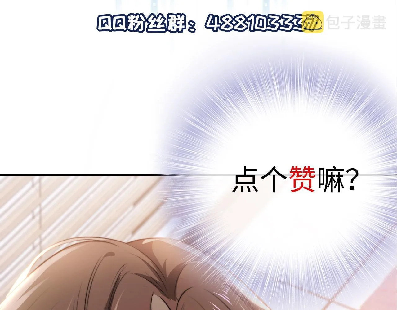 第4话 娇花or妖花？ 第113页