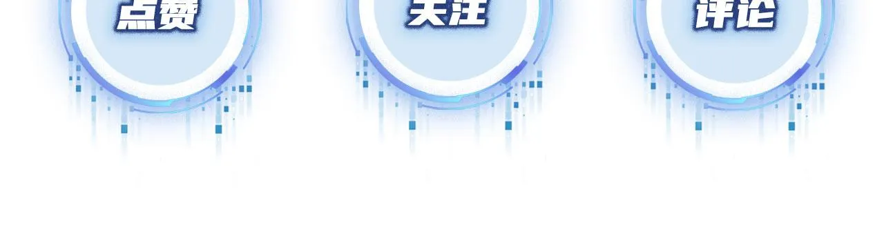 第4话 娇花or妖花？ 第116页