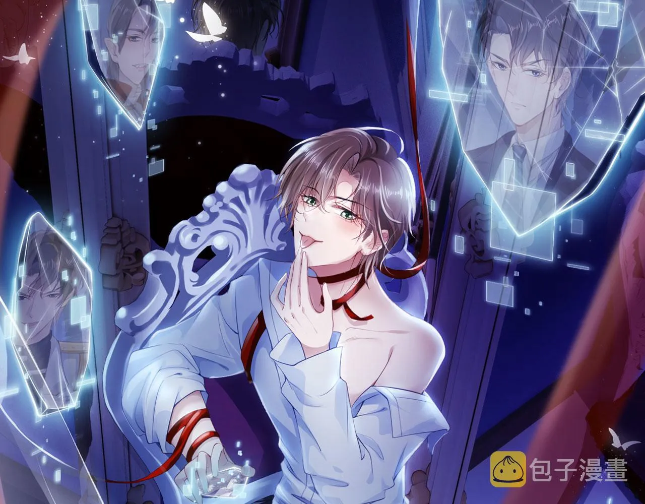 第5话 美人飙戏 第1页
