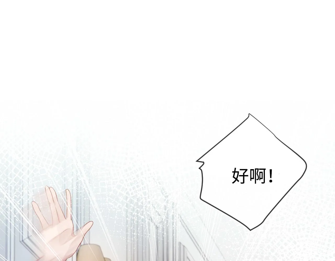 第5话 美人飙戏 第5页