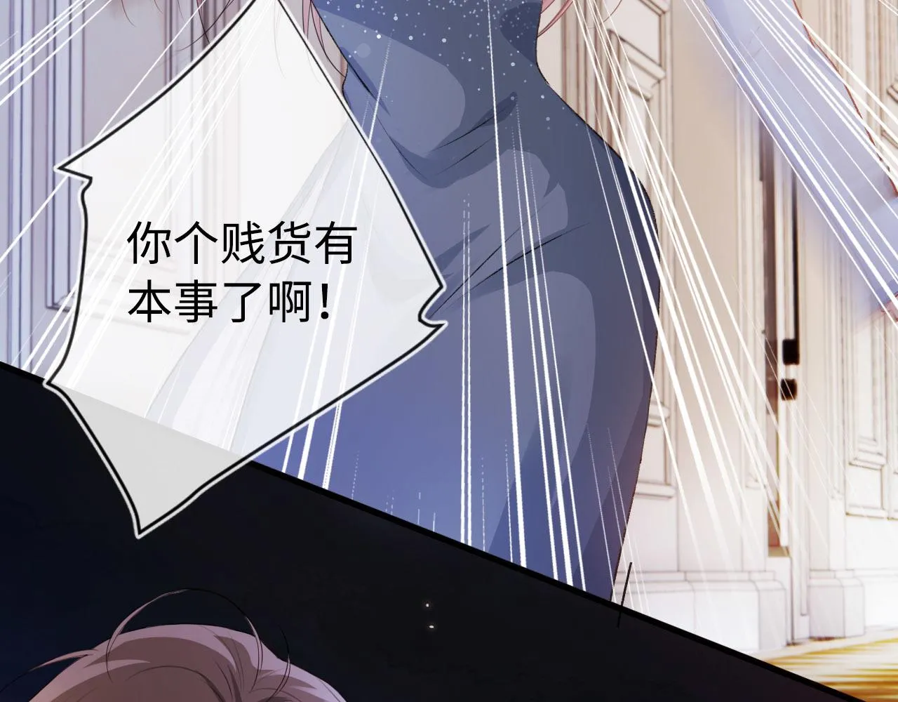 第5话 美人飙戏 第7页