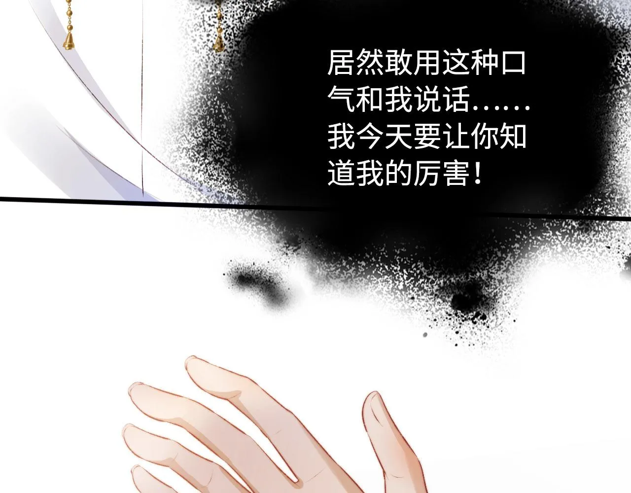 第5话 美人飙戏 第9页