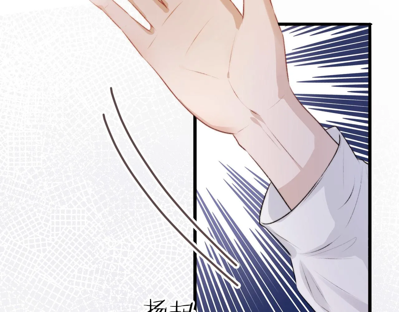 第5话 美人飙戏 第10页