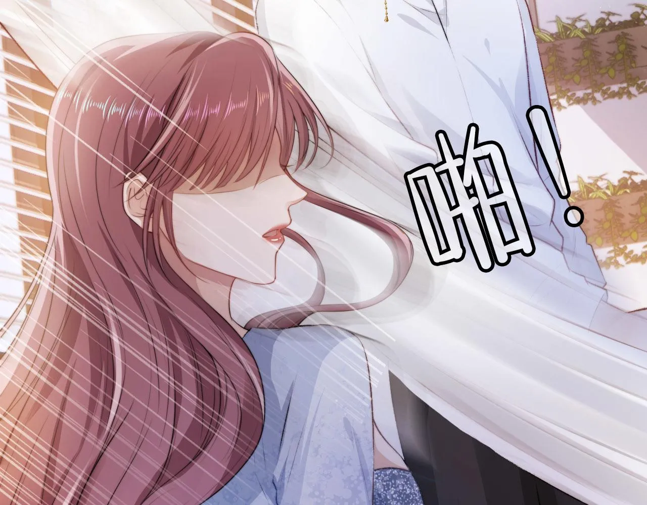 第5话 美人飙戏 第12页