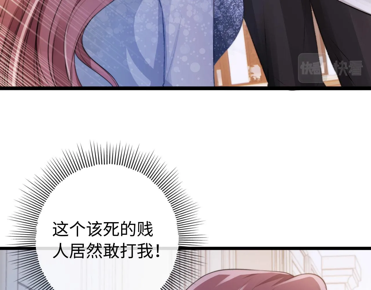 第5话 美人飙戏 第13页
