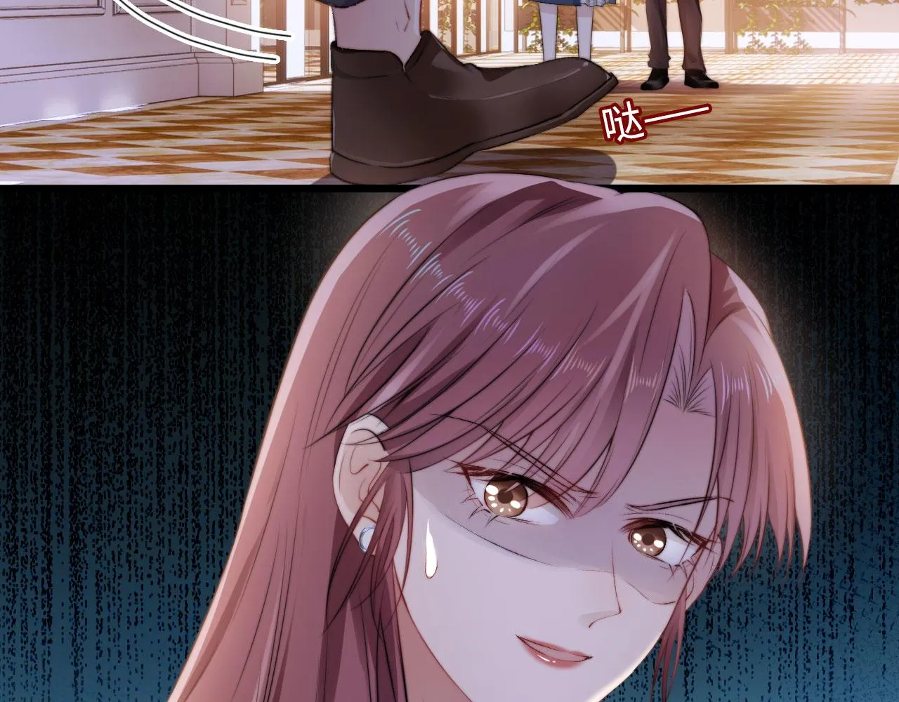 第5话 美人飙戏 第17页
