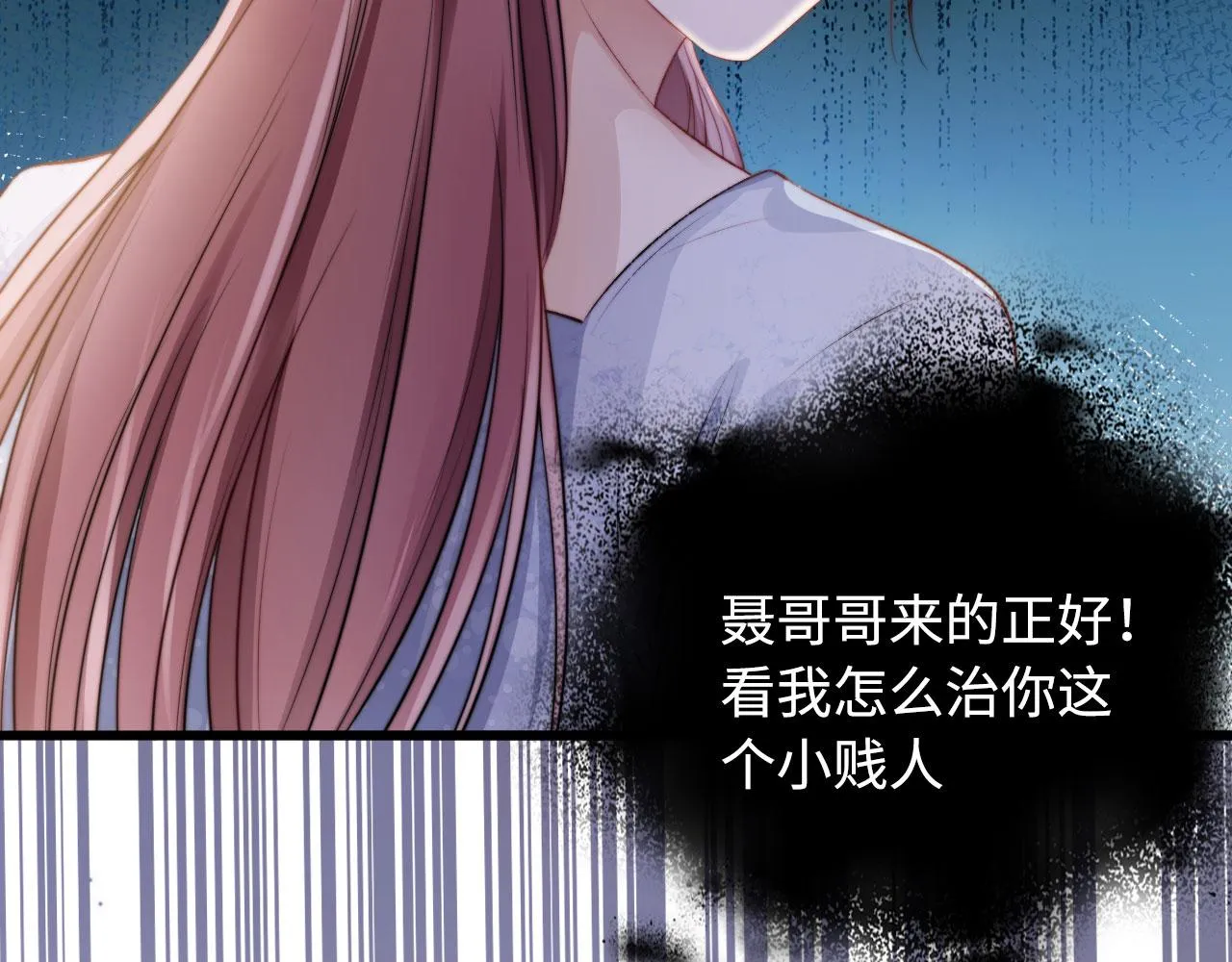 第5话 美人飙戏 第18页