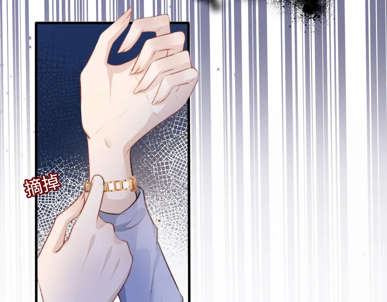第5话 美人飙戏 第19页
