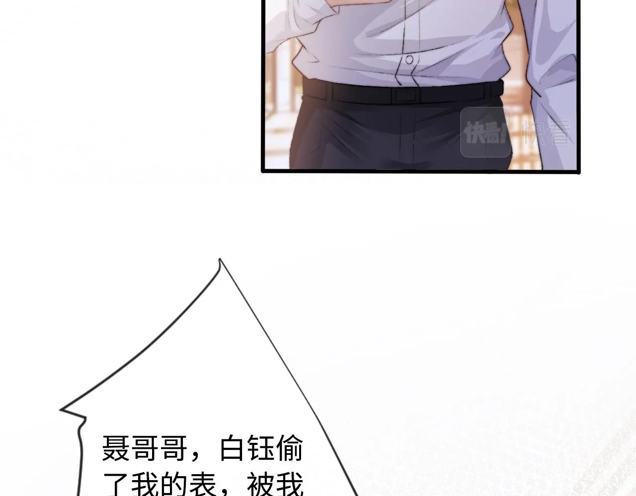第5话 美人飙戏 第21页