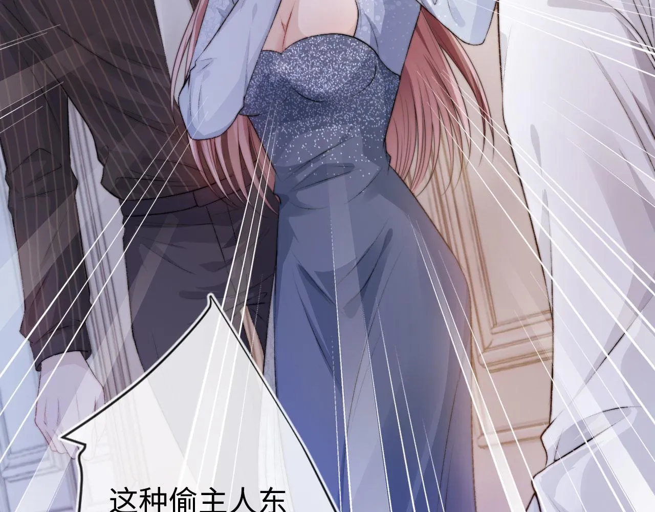 第5话 美人飙戏 第24页