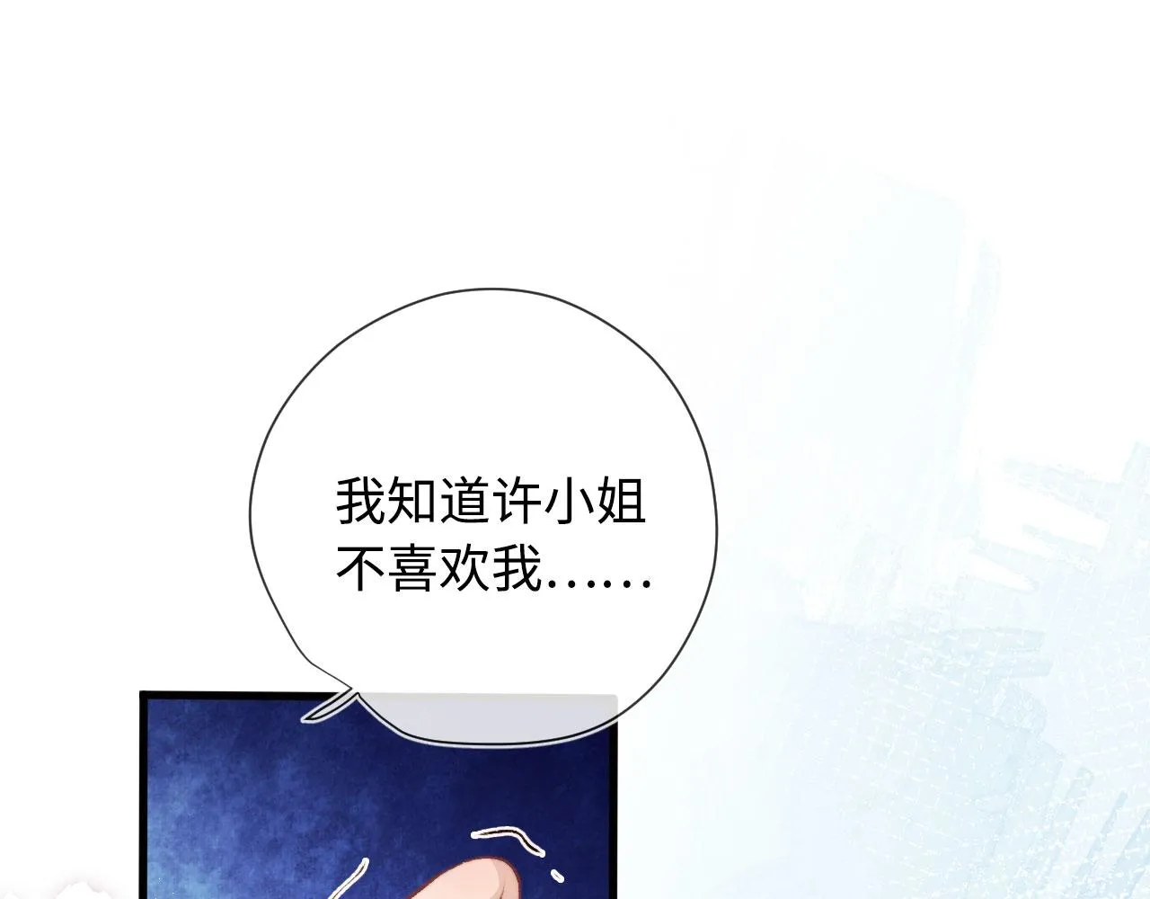 第5话 美人飙戏 第30页