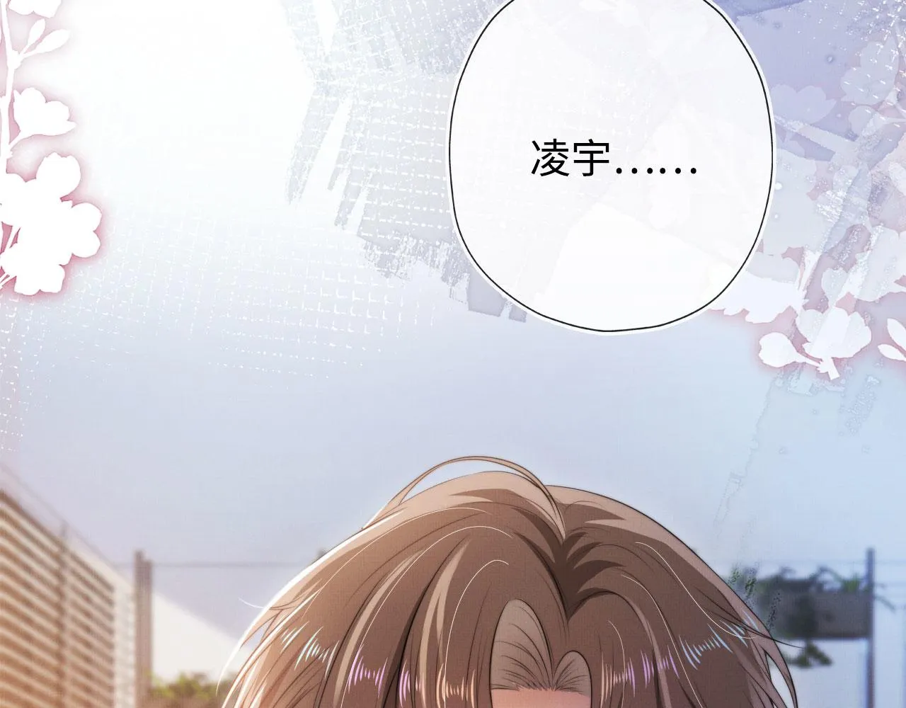 第5话 美人飙戏 第32页