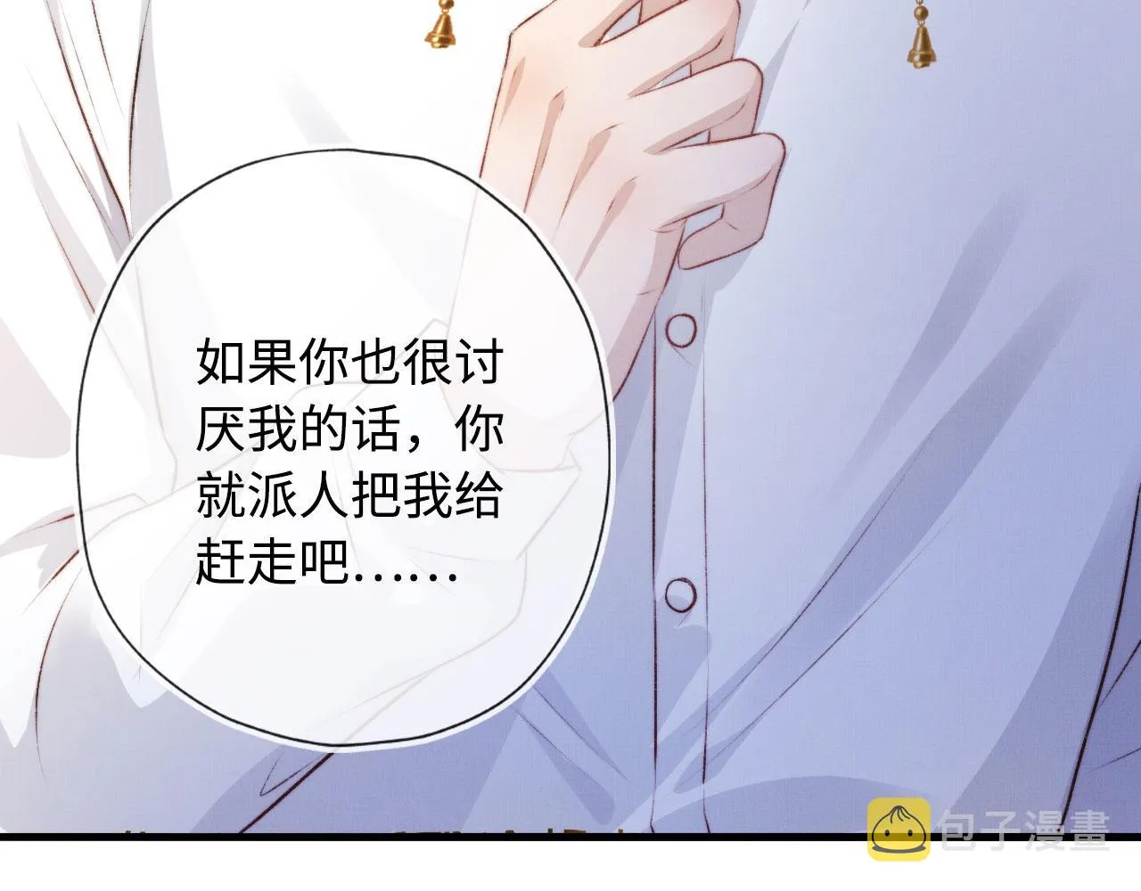 第5话 美人飙戏 第34页