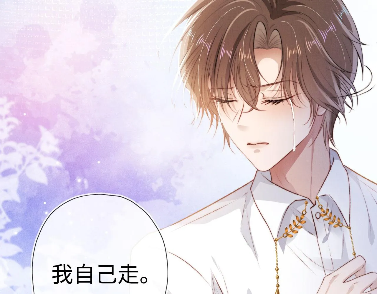 第5话 美人飙戏 第37页