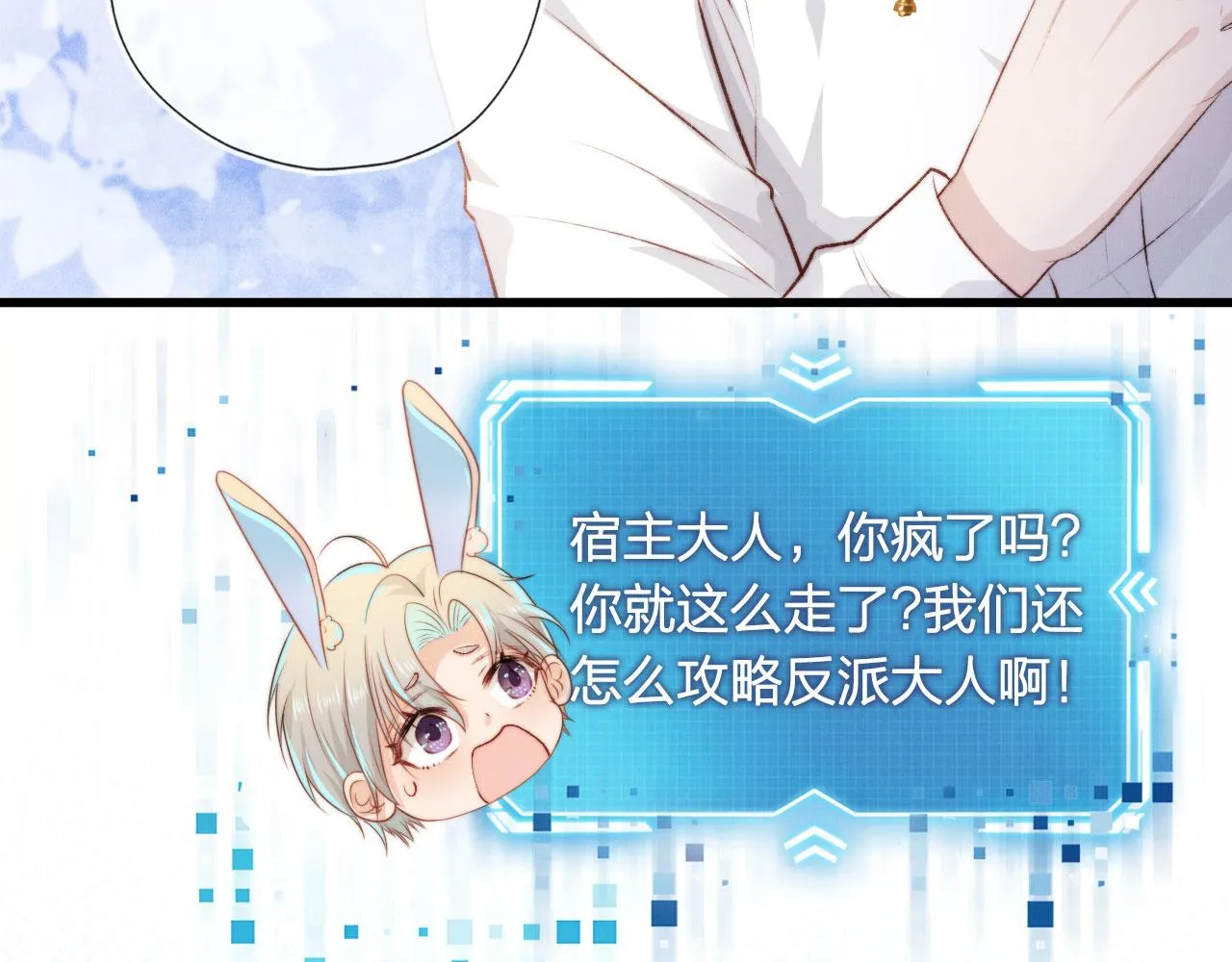 第5话 美人飙戏 第38页