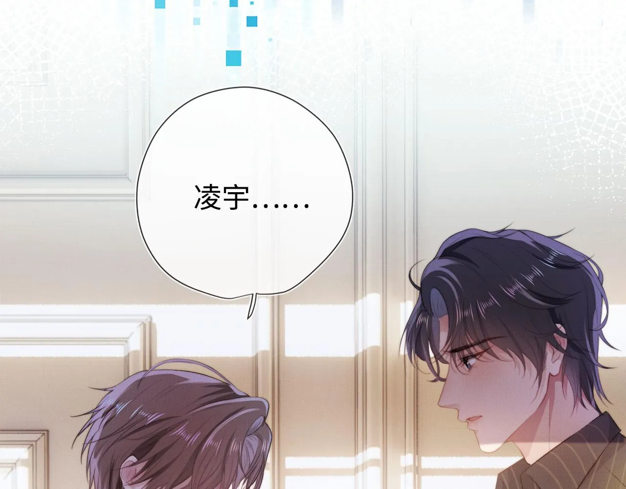 第5话 美人飙戏 第39页