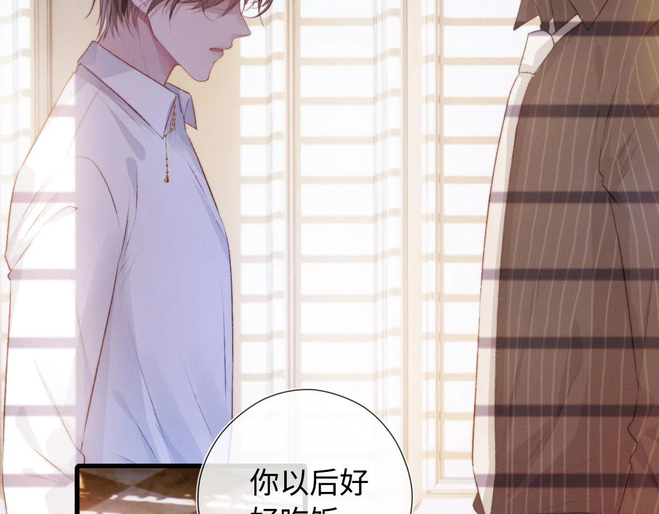 第5话 美人飙戏 第40页