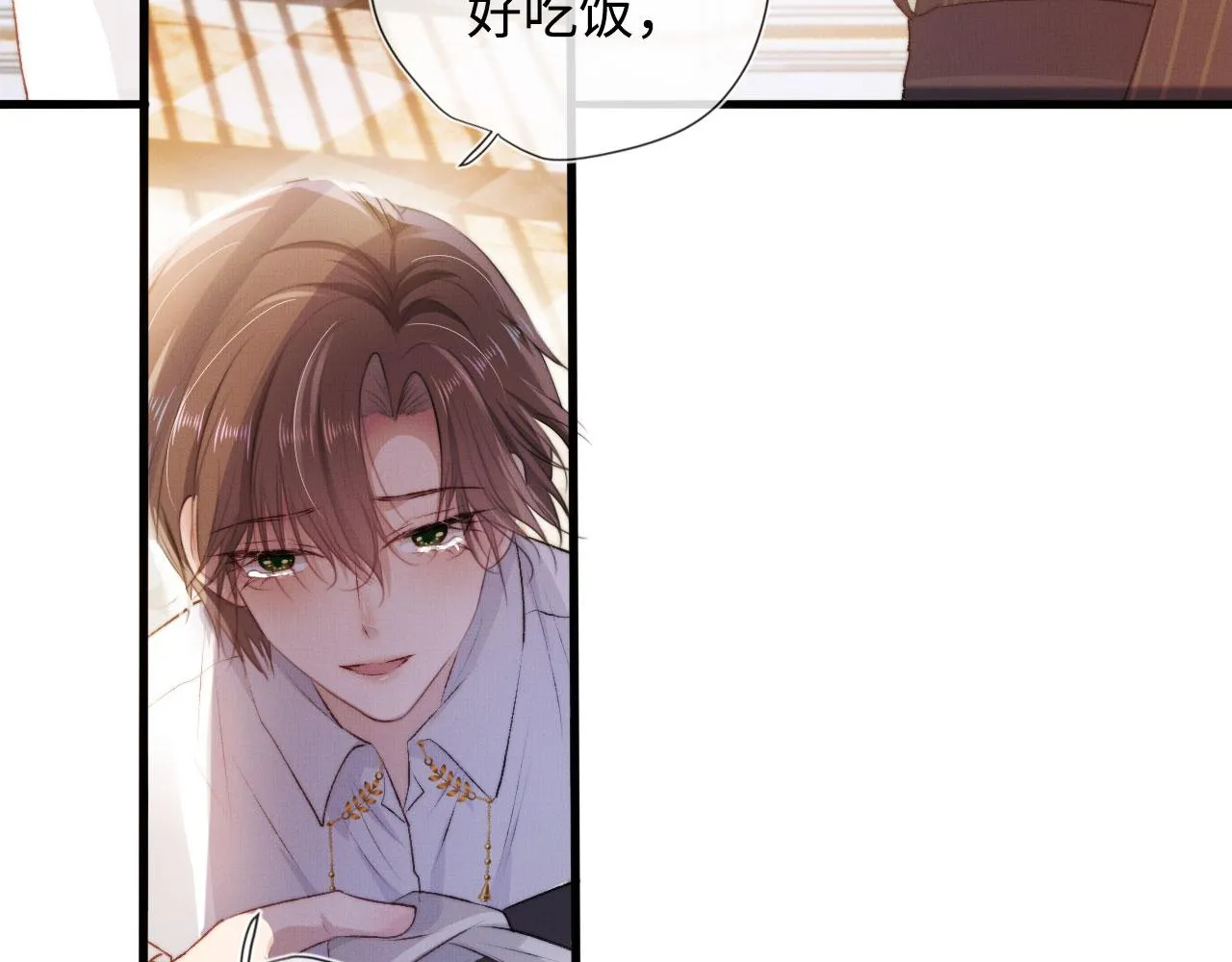 第5话 美人飙戏 第41页
