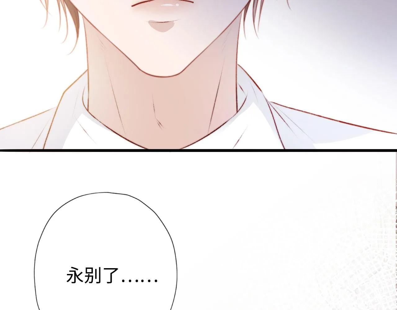 第5话 美人飙戏 第46页