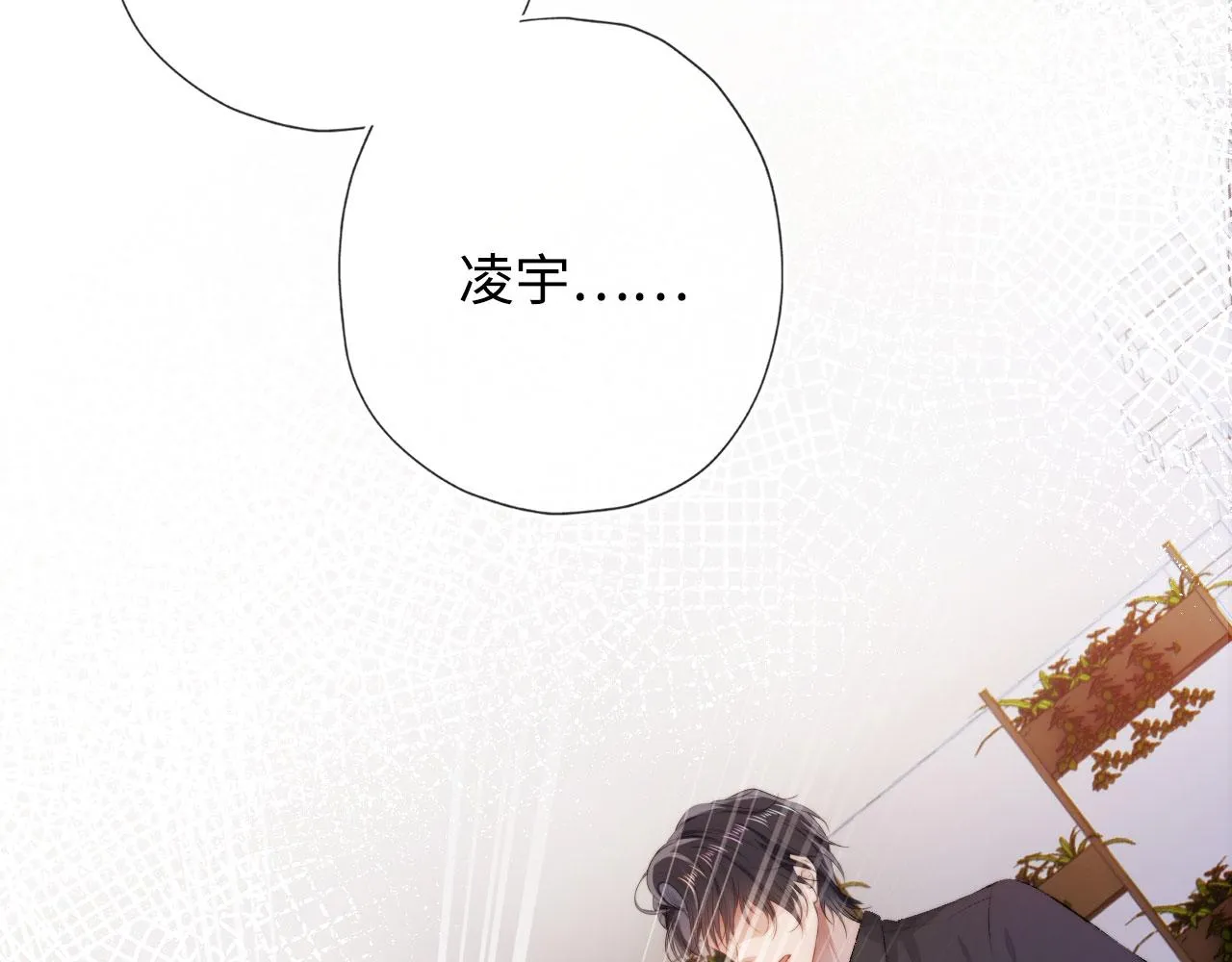 第5话 美人飙戏 第47页