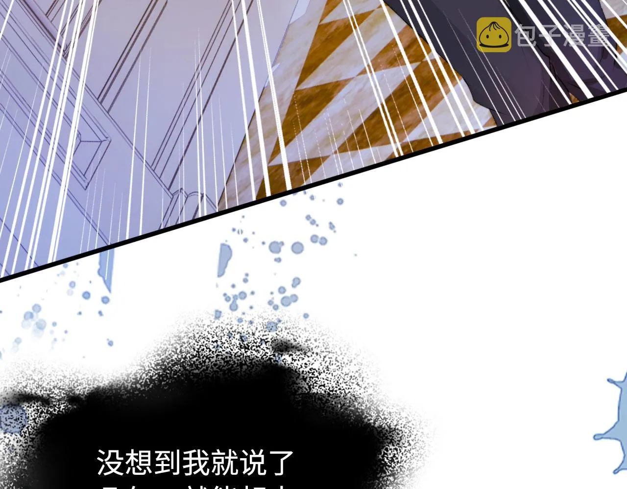 第5话 美人飙戏 第50页
