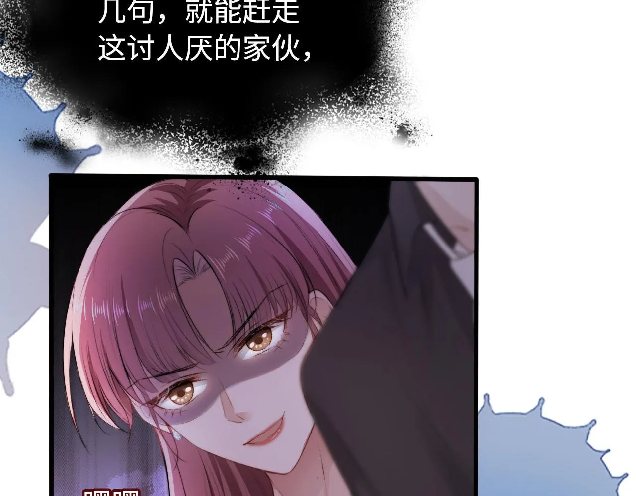 第5话 美人飙戏 第51页