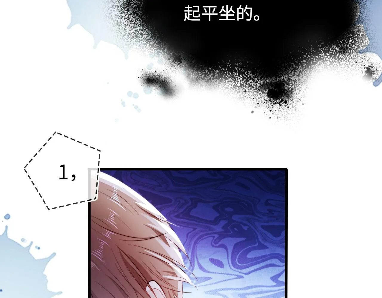 第5话 美人飙戏 第53页