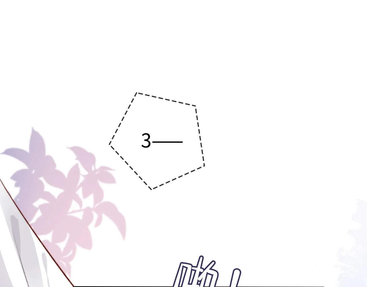 第5话 美人飙戏 第55页