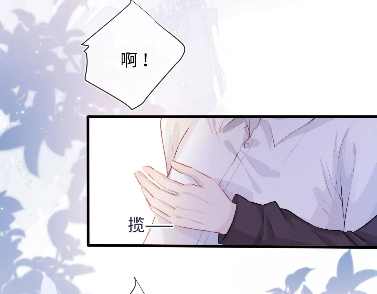 第5话 美人飙戏 第57页