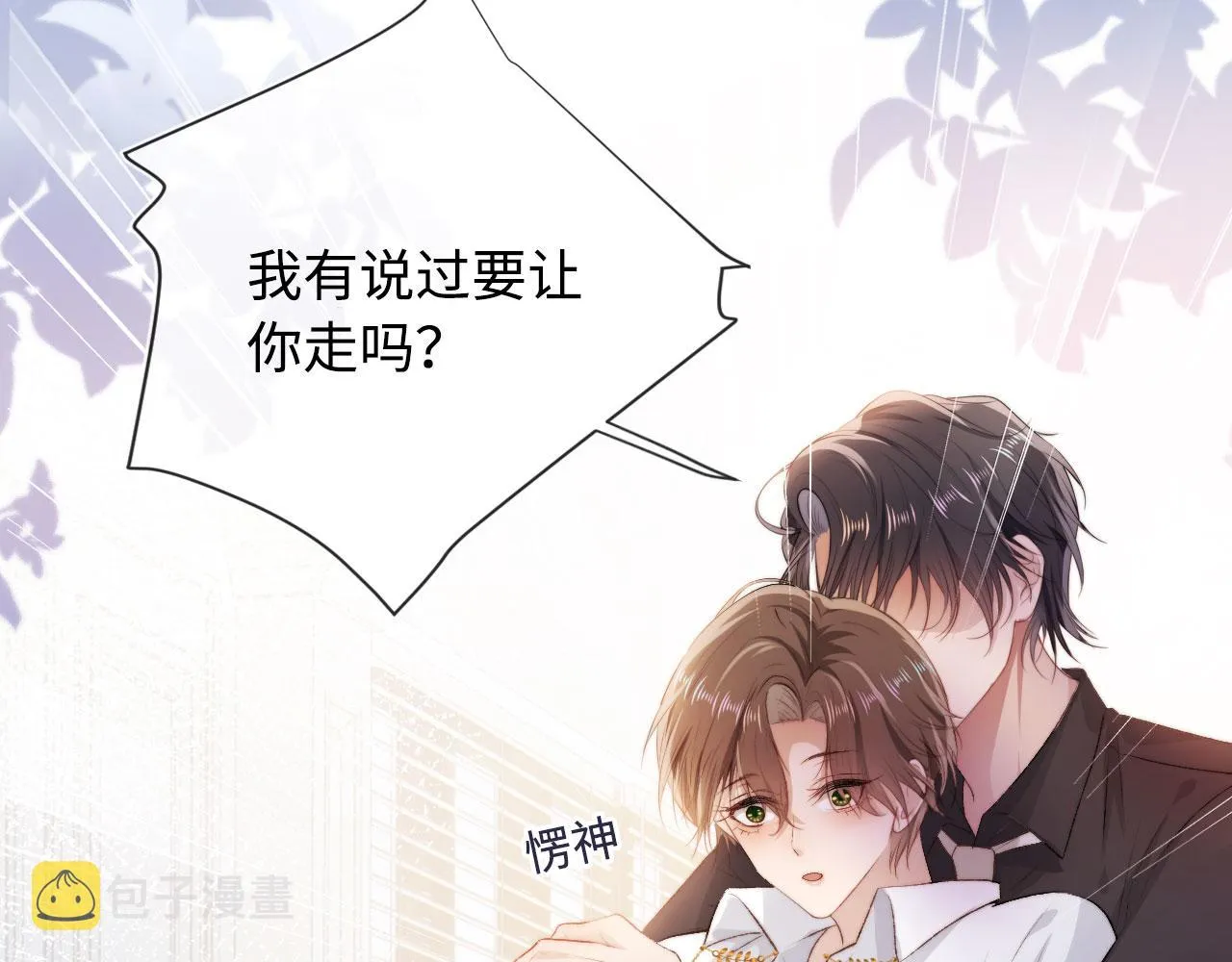 第5话 美人飙戏 第58页