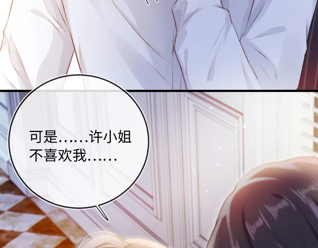 第5话 美人飙戏 第62页