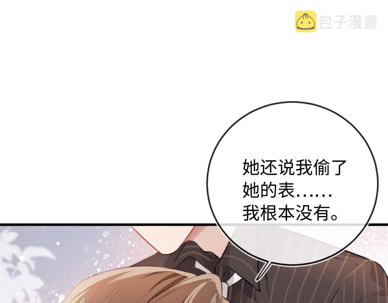 第5话 美人飙戏 第65页