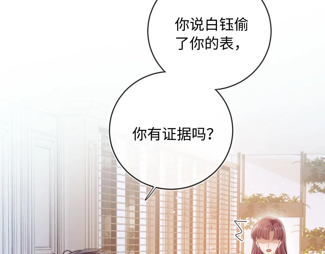 第5话 美人飙戏 第67页